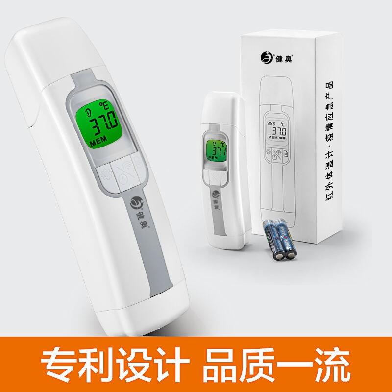 電子體溫計(jì)代工