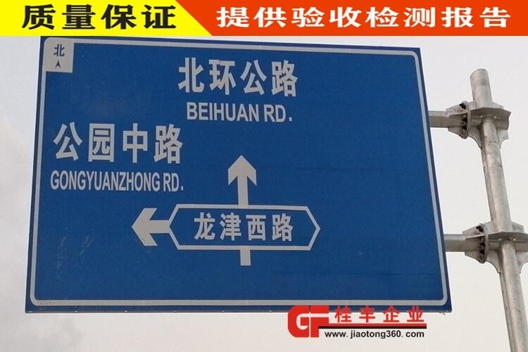 汕尾定做公路低價道路指路牌，交通標(biāo)志牌廠家批發(fā)價，量大從優(yōu)			