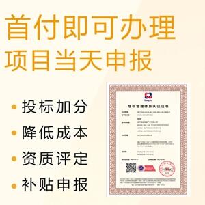 北京廣匯聯(lián)合 辦理ISO10015培訓(xùn)管理體系認證