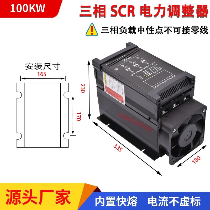 SCR6-200P-4可控硅可控硅調(diào)壓器興品源三相調(diào)功器2年質(zhì)保