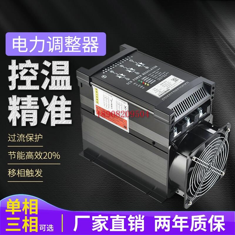 興品源電力調(diào)功器晶閘管電力調(diào)整器SCR6-225P-42年質(zhì)保