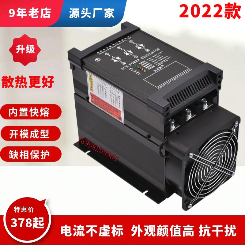 興品源電力調(diào)整器SCR6-200P-4可控硅調(diào)功調(diào)壓器工廠價(jià)