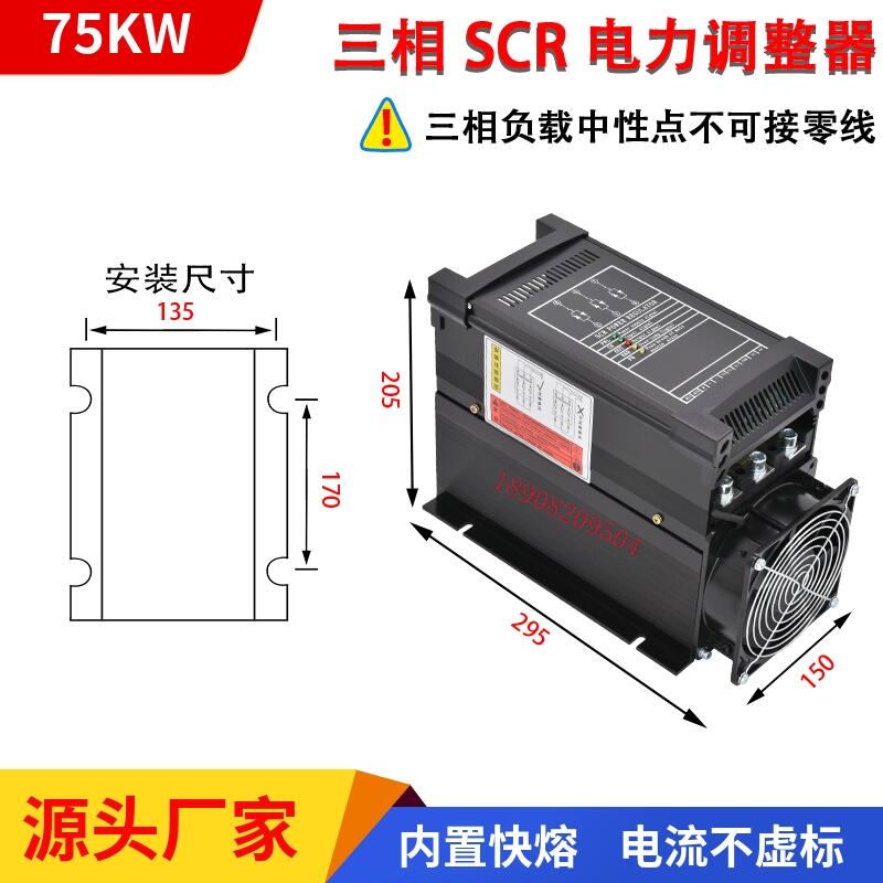 興品源電力調整器SCR3-150P-4晶閘管電力控制器現(xiàn)貨