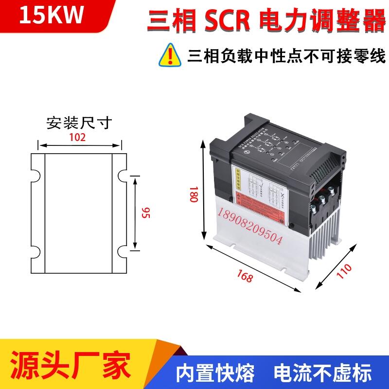 SCR3-150P-4电力调整器XPYSCR可控硅电加热控制器工厂价