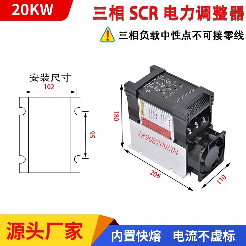 XPYSCR电力调整器SCR3-40P-4可控硅三相调压器两年质保