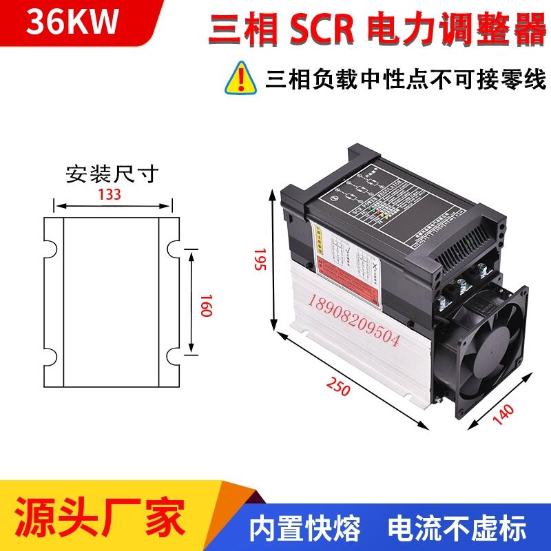 兴品源电加热控制器可控硅可控硅调压器SCR3-75P-4两年质保