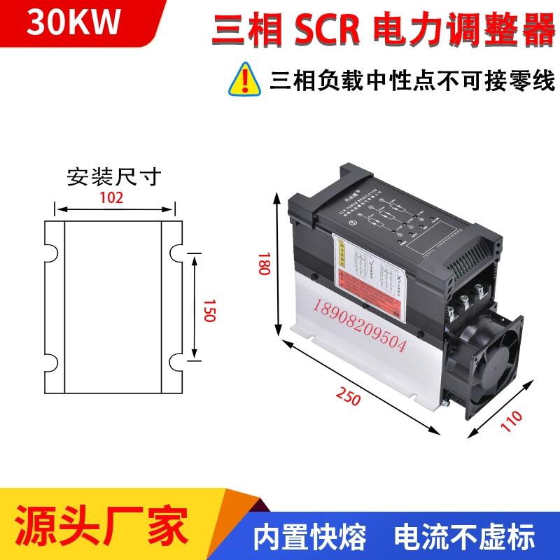 興品源電力調(diào)整器SCR3-60P-4可控硅電加熱控制器兩年質(zhì)保