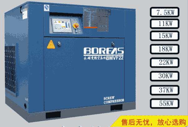 BOREAS开山空压机苏州服务热线