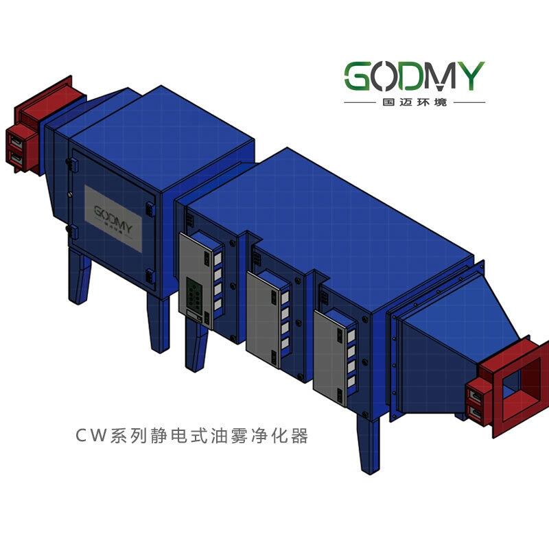 靜電式油霧凈化器廠(chǎng)家定制