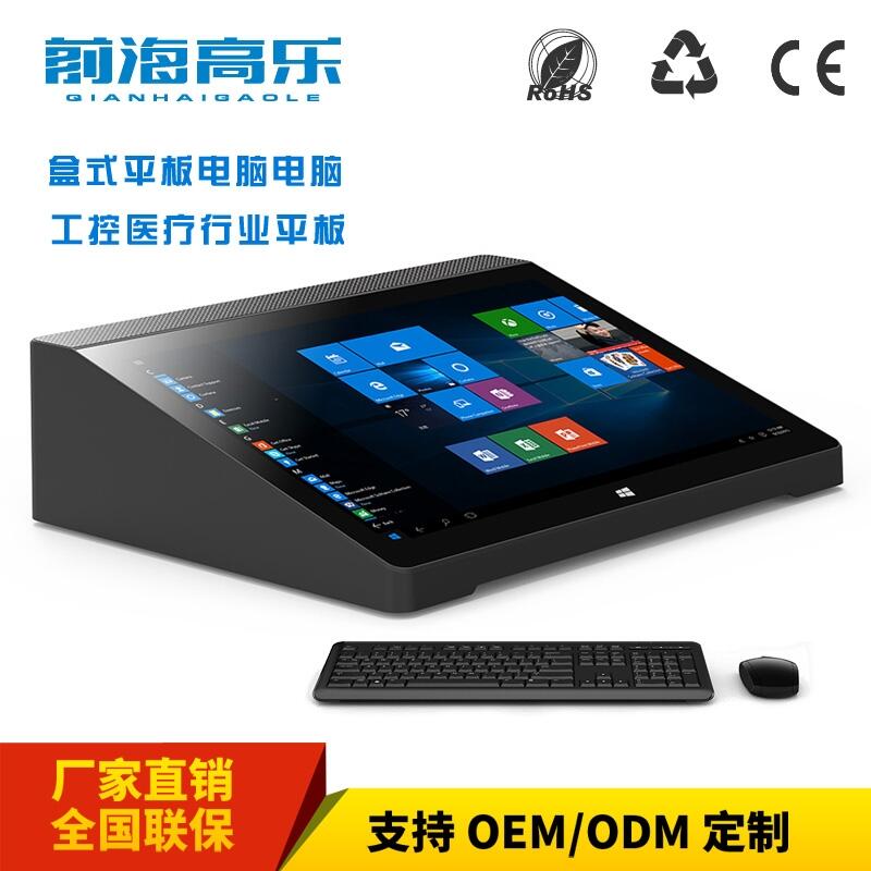 工廠直銷前海高樂10.1寸盒式win10工控平板電腦