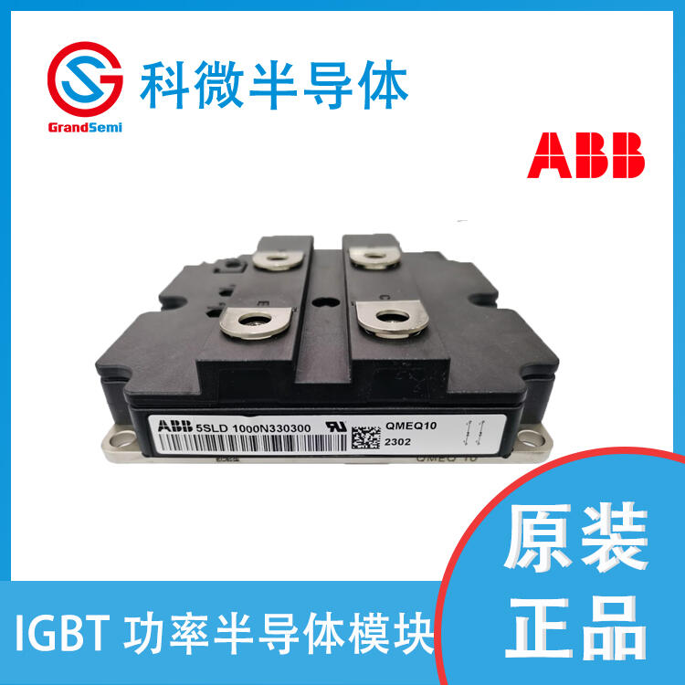 供應(yīng)ABB IGBT模塊  5SNA1000N330300  對(duì)標(biāo)英飛凌FZ1000R33HE3 H