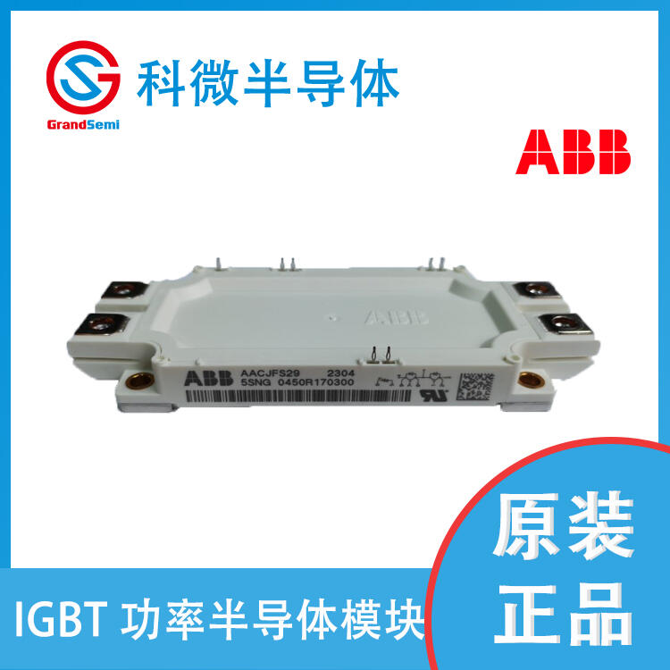 ABB IGBT模塊  5SNG0600R170300  對(duì)標(biāo)英飛凌FF600R17ME4   Lo