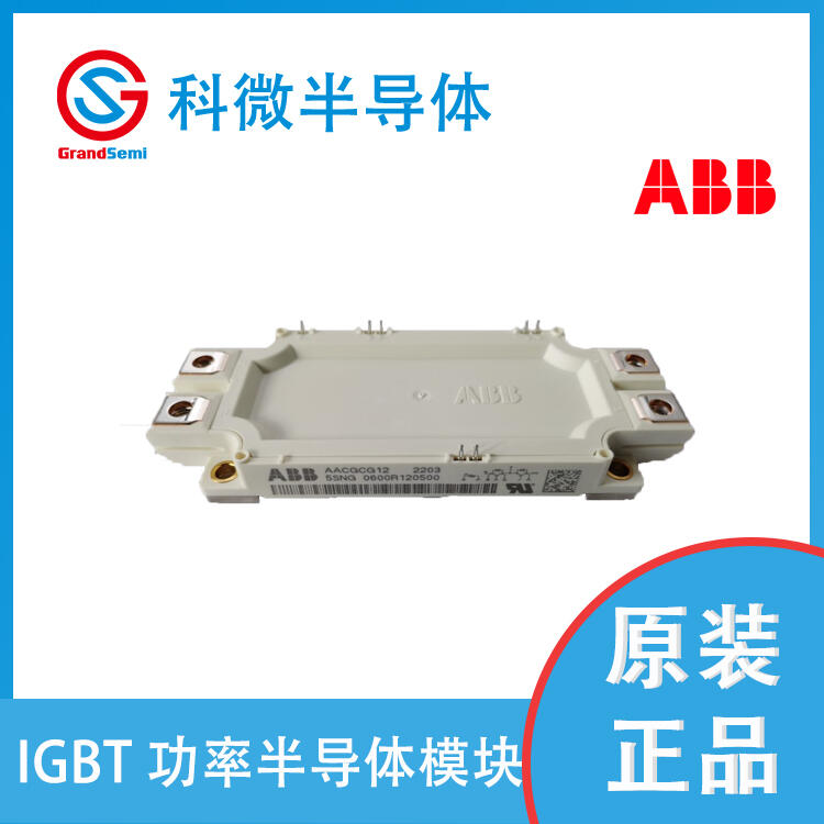 日立能源ABB IGBT 5SNG0600R120500 可對(duì)標(biāo)英飛凌FF600R12ME4  