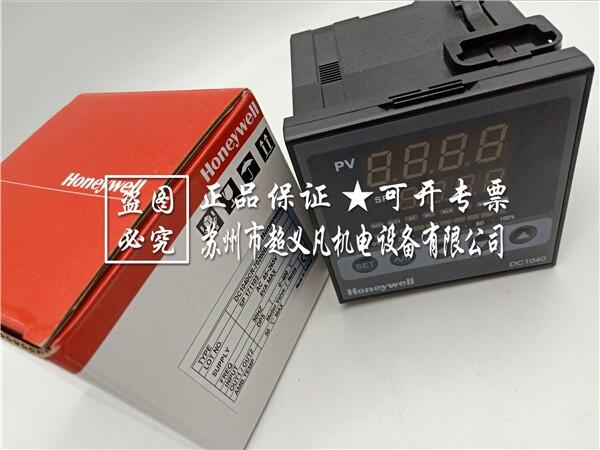 議價銷售霍尼韋爾honeywell溫度控制器DC1040CR-70200B-E