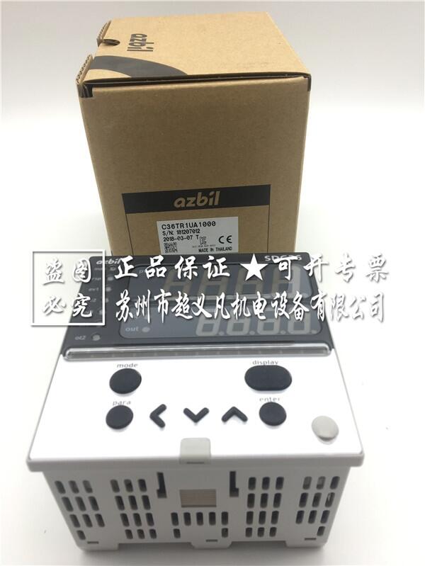 議價銷售日本山武azbil溫控器C36TR1UA1000