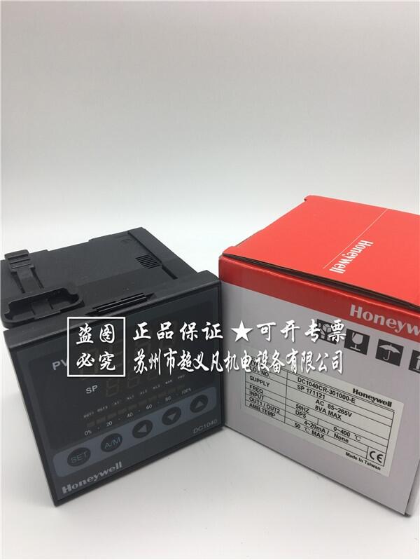 議價銷售霍尼韋爾honeywell溫控器DC1040CR-301000-E