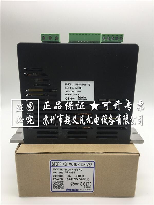 原装奥托尼克斯Autonics步进电机驱动器MD5-HF14-AO