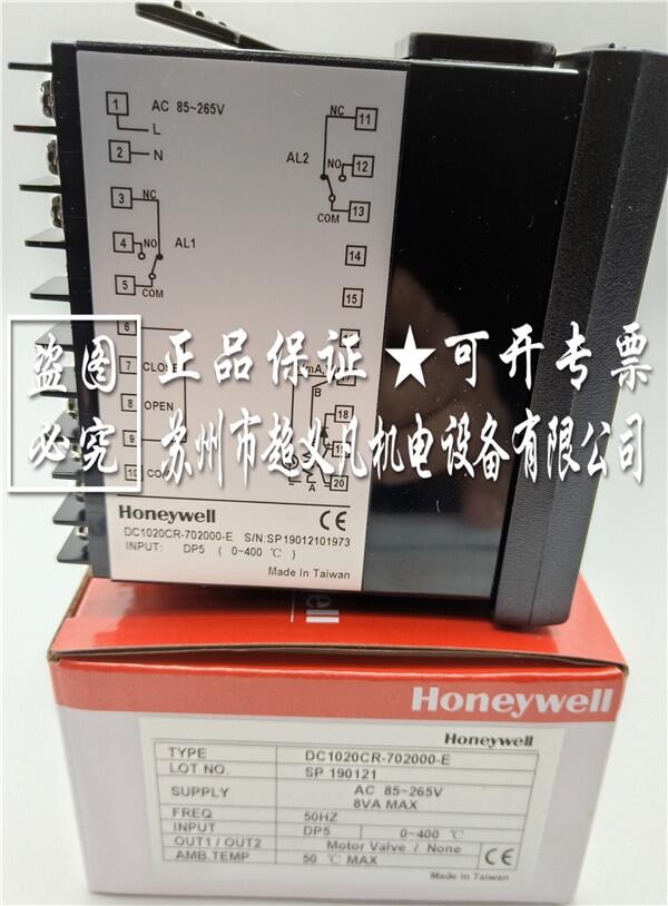 議價(jià)銷售霍尼韋爾honeywell溫控器DC1020CR-702000-E