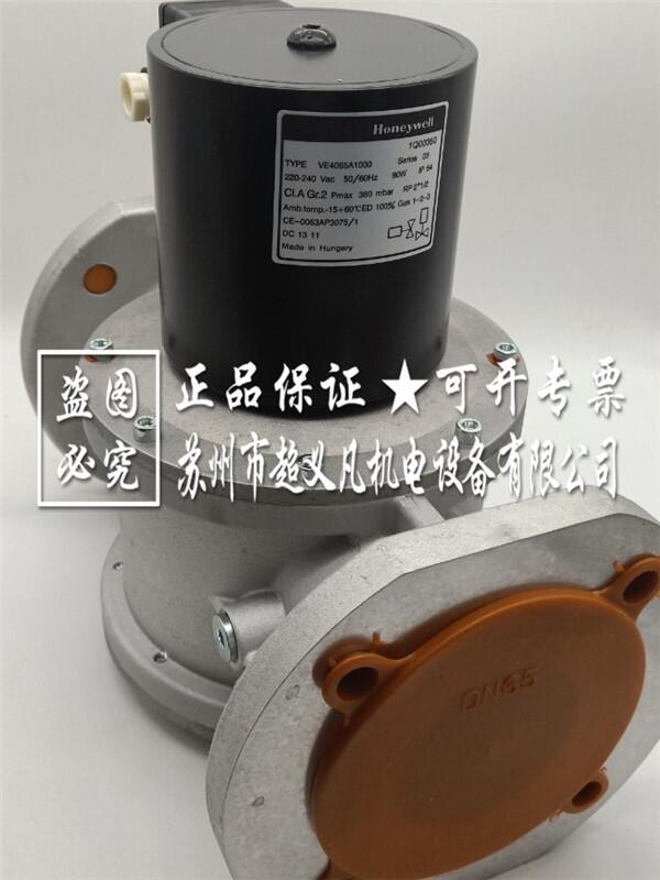 【 正品議價銷售】霍尼韋爾honeywell電磁閥VE4065A1000