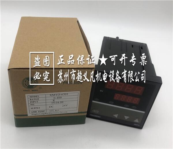 議價(jià)銷售全新YANGMING溫控器XMTD-6301