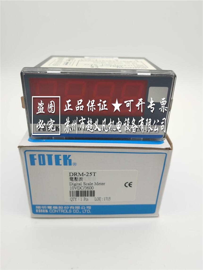 議價(jià)銷售臺(tái)灣陽(yáng)明fotek溫控器DRM-25T