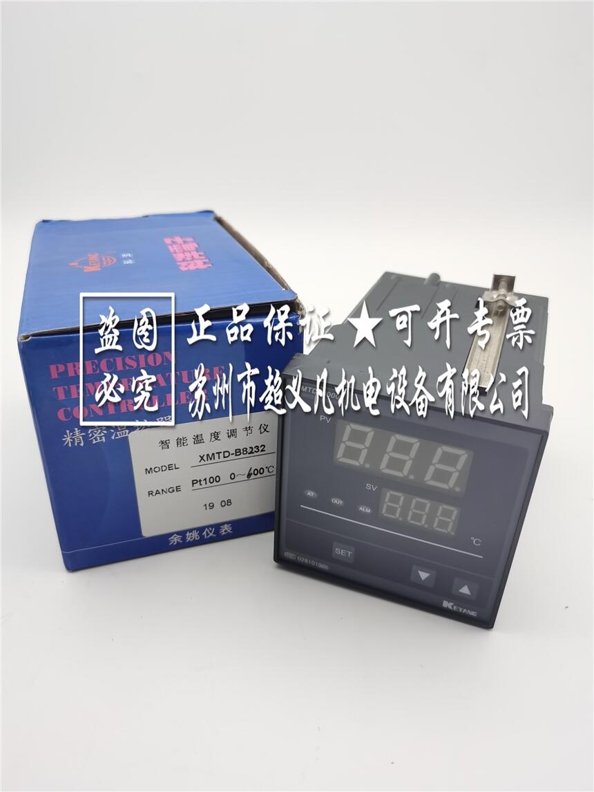 議價(jià)銷售科洋KEYANG溫控器XMTD-B8232