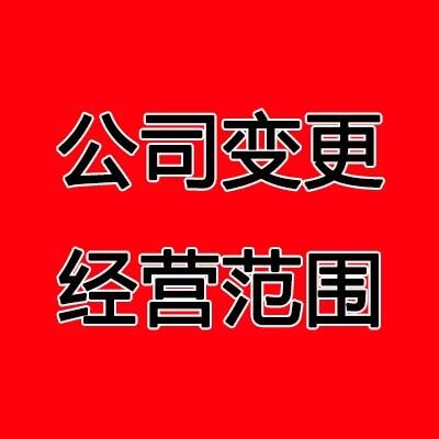 限时优惠代理丰台区公司注册疑难公司变更环保环评审批