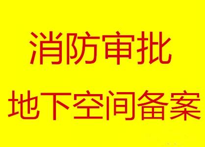 時間很珍貴代理通州區(qū)地下空間備案公司注冊疑難公司變更解異常