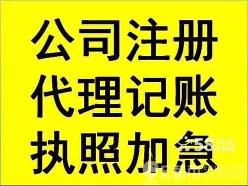 神采奕奕代办东城区公司注册，美容美发许可，排水许可证