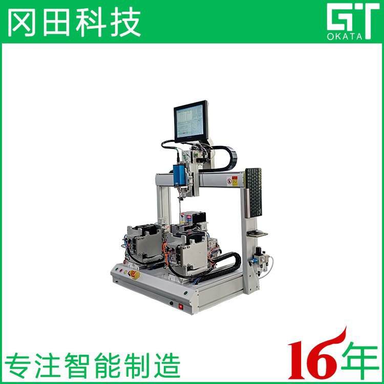岡田科技OKATA東莞自動鎖螺絲機(jī)廠家GT-LS331T自動鎖螺絲機(jī)價格