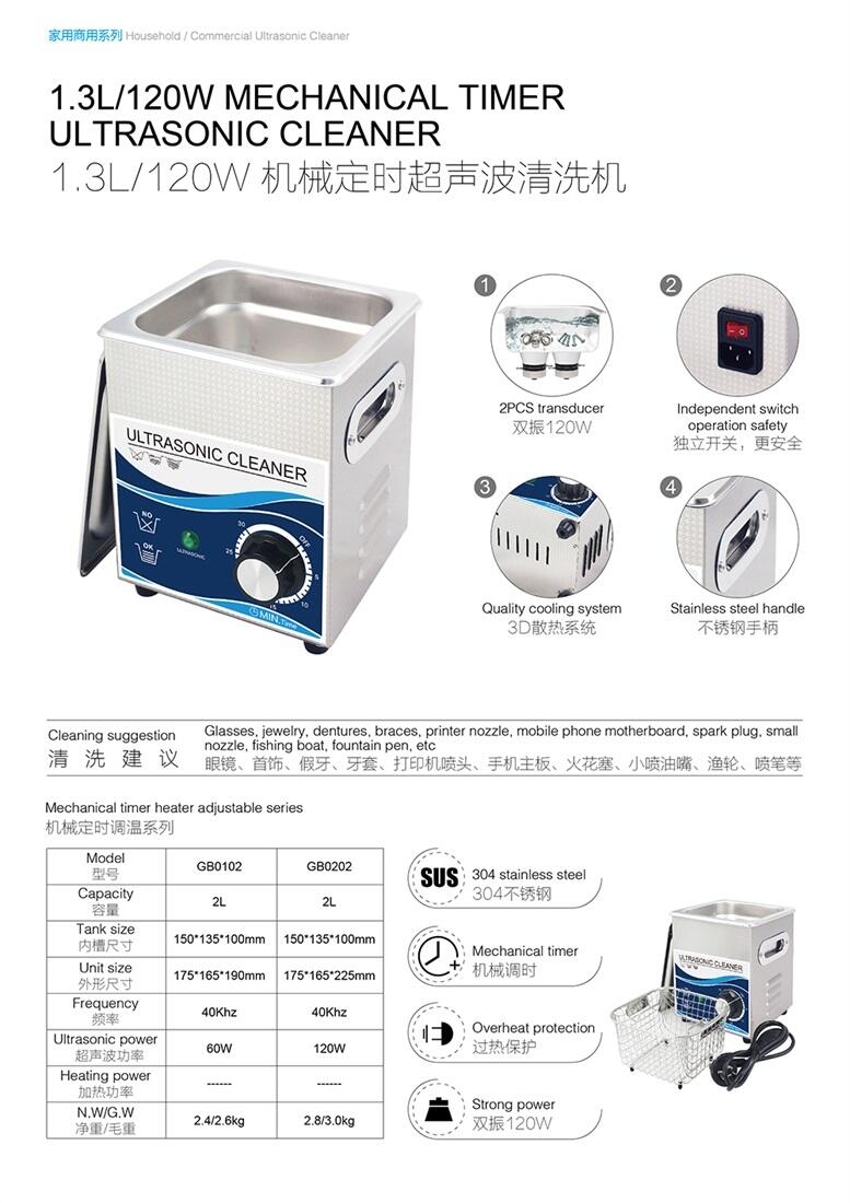 GB0102 商用台式自动超声波清洗机