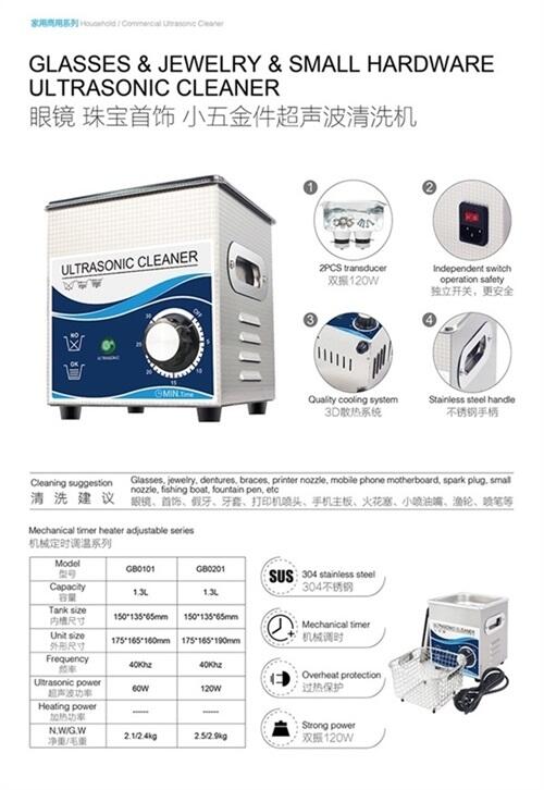 GB0201 工业五金超声波清洗机