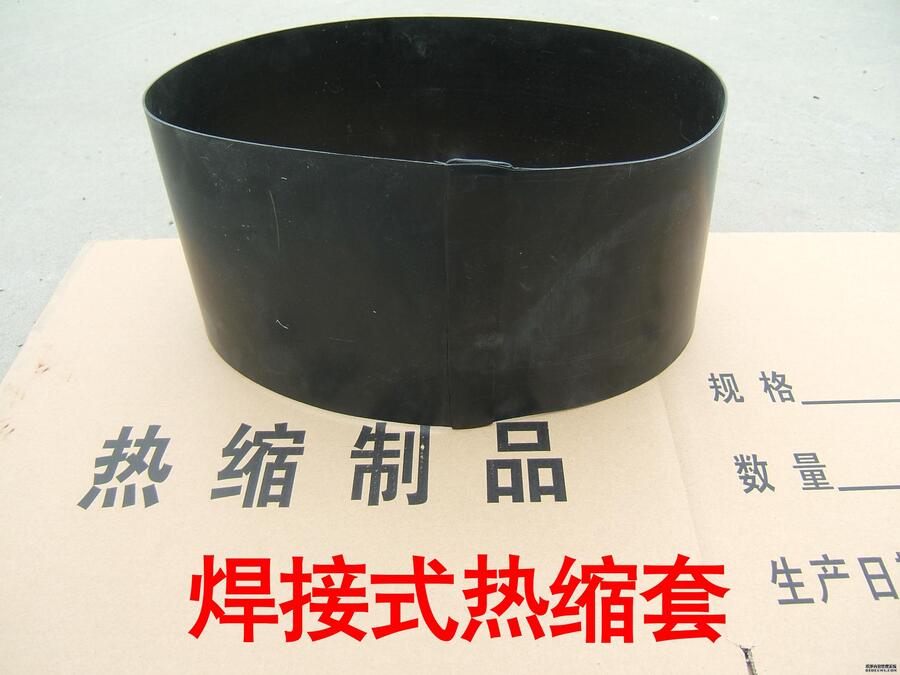 管道工程用快速收缩热收缩套 管道接头防腐品质保障