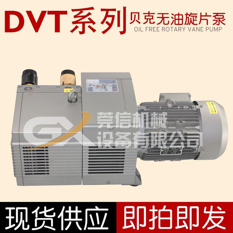 一吸一吹折頁機氣泵德國BECKERDVT3.140氣泵印刷機氣泵現(xiàn)貨供應