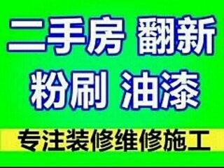 杨宋
粉刷涂料 墙面翻新设计