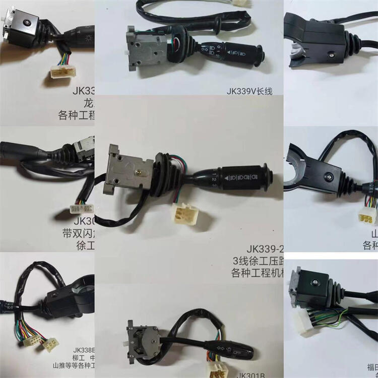 亞星宇通公交車客車組合開關(guān)JK338A-W3 3774-00001