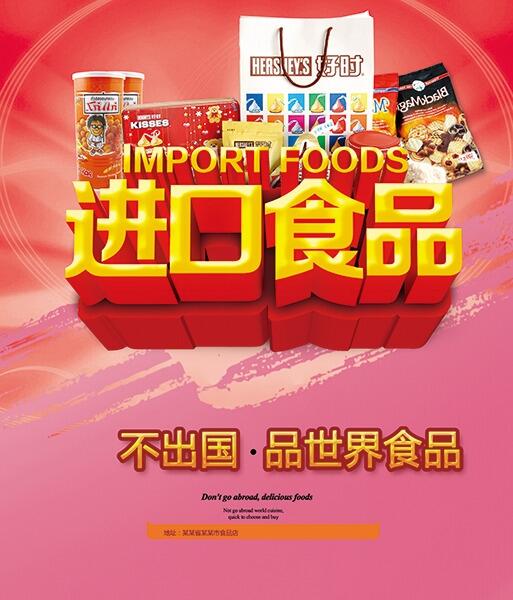 进口欧洲食品清关，怎么进口？