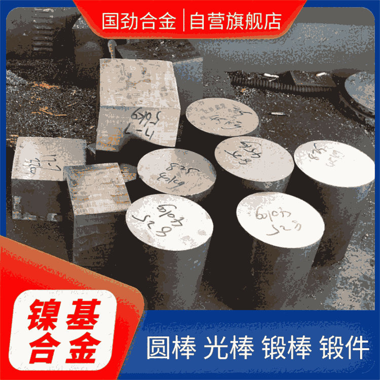 Inconel600合金棒鍛棒熱軋棒加工W. Nr .2.4816車光棒磨光棒抗氧化