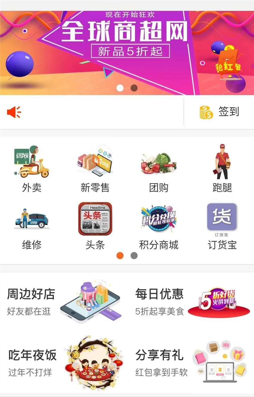 义乌app开发-区块链开发-小程序开发