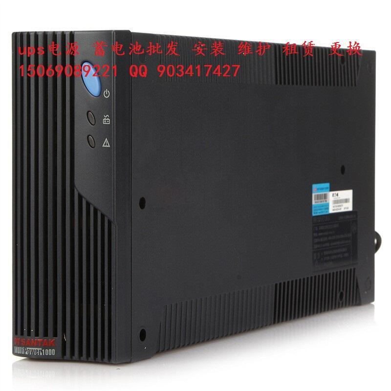 山特 C1K在線(xiàn)式ups不間斷電源1KVA/800W