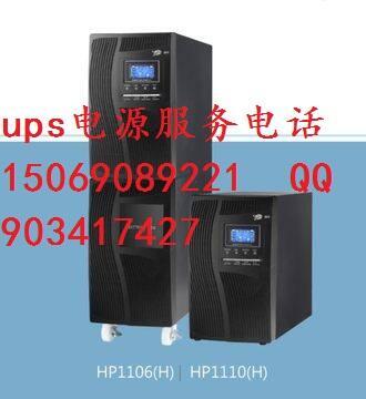  HP1102H商宇ups電源 2kVA長(zhǎng)延時(shí)外接蓄電池