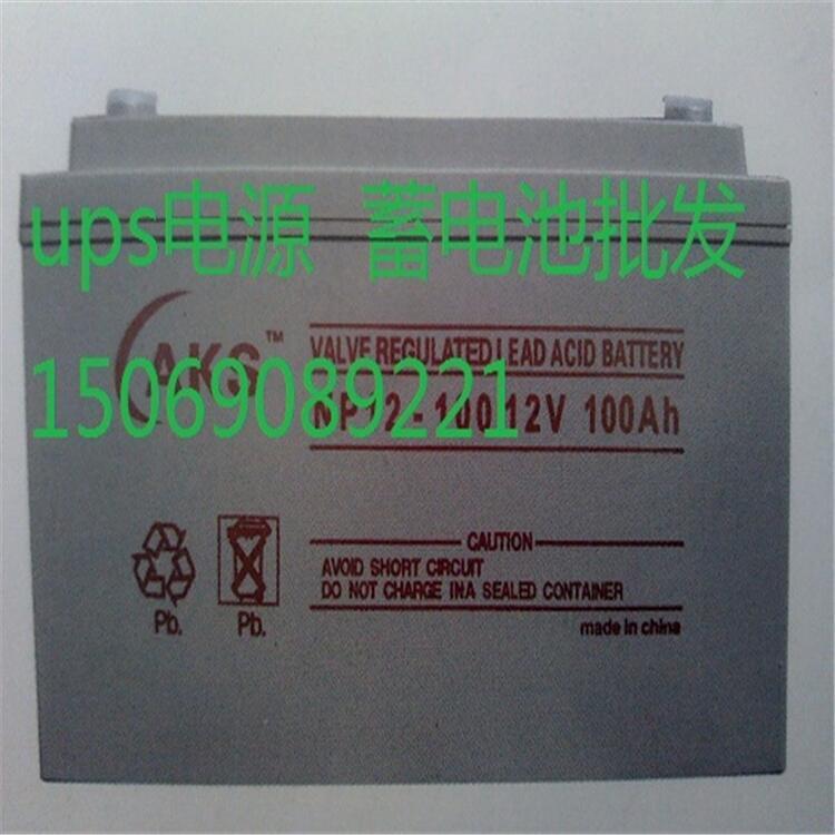 紹興奧克松AKSups蓄電池NP12-100 12V100AH批發(fā)低價