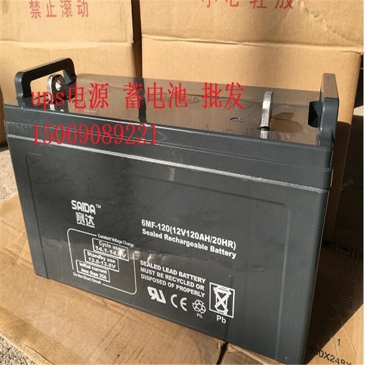 景洪市賽達原裝ups電源蓄電池6MF-7 12V7AH20HR 