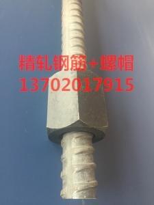 遼陽市-15精軋螺紋鋼價(jià)格15MM精軋螺紋鋼生產(chǎn)廠家-市場價(jià)格