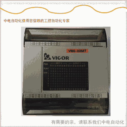 供應(yīng)豐煒PLC可編程控制器VB0-32MT-A現(xiàn)貨