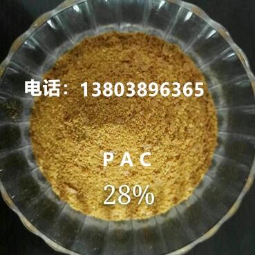 甘肃省工业PAC聚合氯化铝供应商