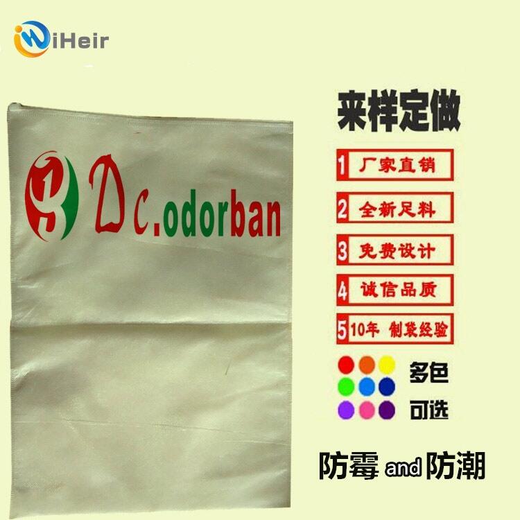 廣州艾浩爾Dc.odorban包裝材料陽離子防霉拉鏈袋