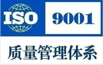 東莞南城辦理iso9001認證的詳細步驟