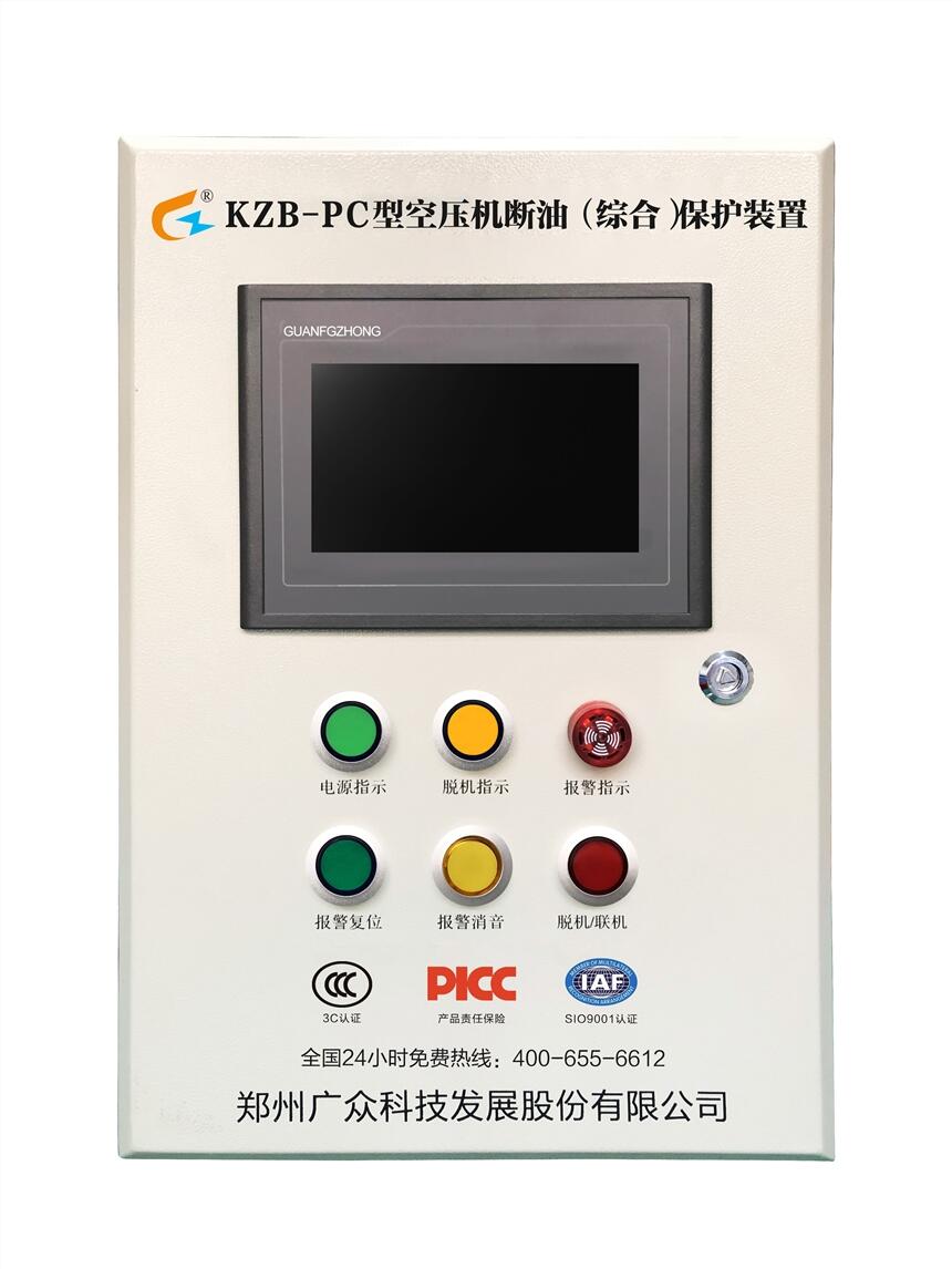 KZB-PC型空压机断油保护装置