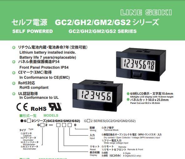 日本莱茵line计数器GC-6100